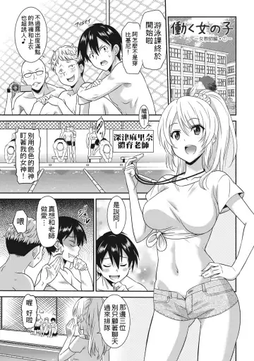 [Otono Natsu] Hataraku Onnanoko Fhentai - Page 10