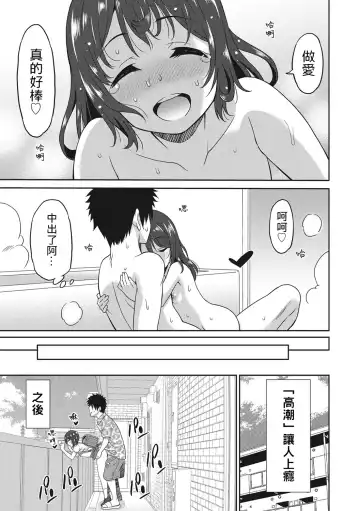 [Otono Natsu] Hataraku Onnanoko Fhentai - Page 110