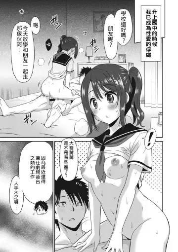 [Otono Natsu] Hataraku Onnanoko Fhentai - Page 112