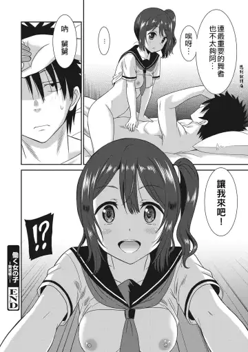 [Otono Natsu] Hataraku Onnanoko Fhentai - Page 113