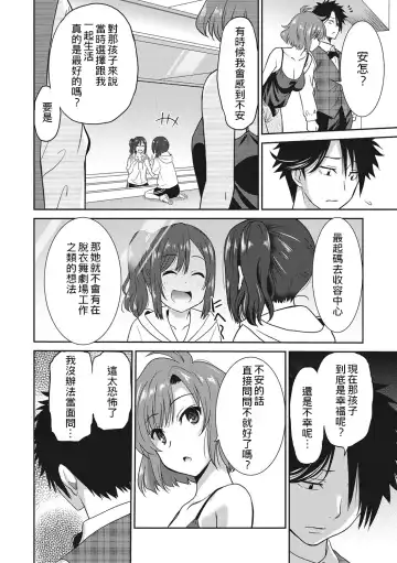 [Otono Natsu] Hataraku Onnanoko Fhentai - Page 117