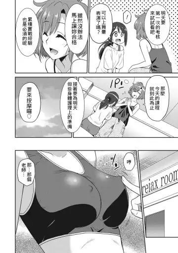 [Otono Natsu] Hataraku Onnanoko Fhentai - Page 119