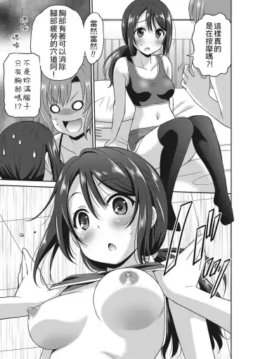 [Otono Natsu] Hataraku Onnanoko Fhentai - Page 120