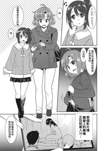 [Otono Natsu] Hataraku Onnanoko Fhentai - Page 142