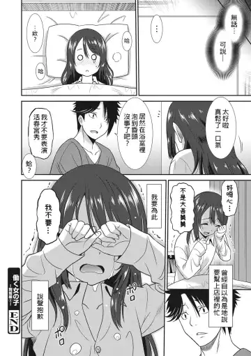 [Otono Natsu] Hataraku Onnanoko Fhentai - Page 159