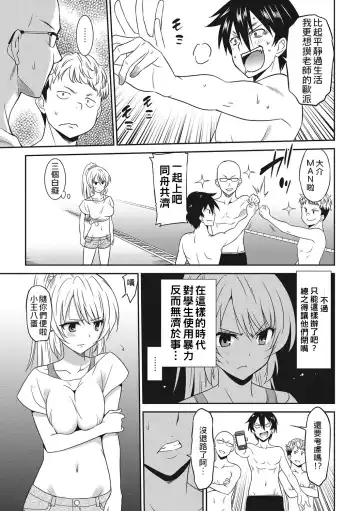 [Otono Natsu] Hataraku Onnanoko Fhentai - Page 16