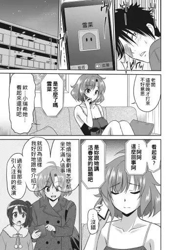 [Otono Natsu] Hataraku Onnanoko Fhentai - Page 162