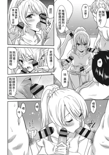 [Otono Natsu] Hataraku Onnanoko Fhentai - Page 17
