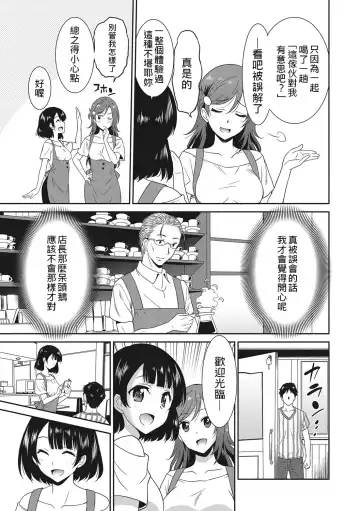 [Otono Natsu] Hataraku Onnanoko Fhentai - Page 188