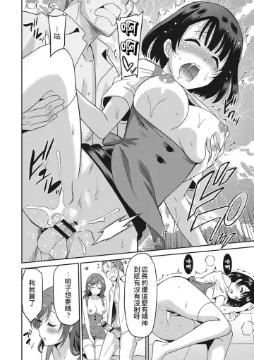 [Otono Natsu] Hataraku Onnanoko Fhentai - Page 203