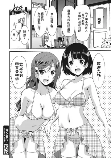 [Otono Natsu] Hataraku Onnanoko Fhentai - Page 207