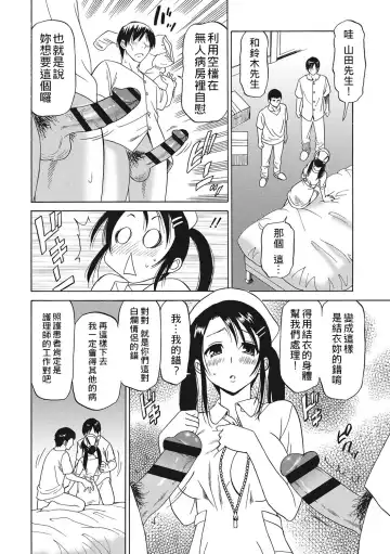 [Otono Natsu] Hataraku Onnanoko Fhentai - Page 215