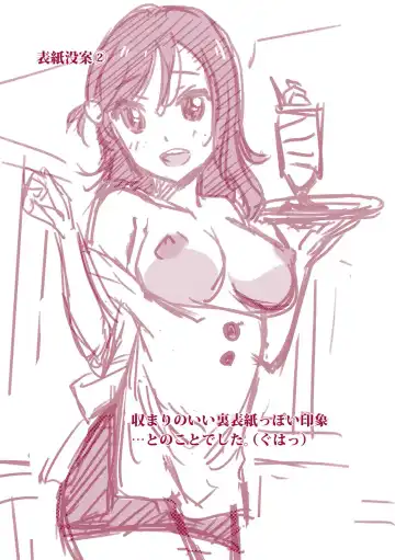 [Otono Natsu] Hataraku Onnanoko Fhentai - Page 230