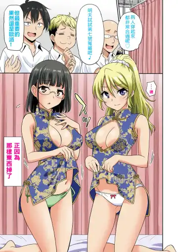 [Otono Natsu] Hataraku Onnanoko Fhentai - Page 3
