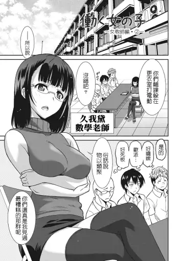 [Otono Natsu] Hataraku Onnanoko Fhentai - Page 36