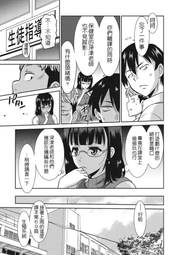 [Otono Natsu] Hataraku Onnanoko Fhentai - Page 38