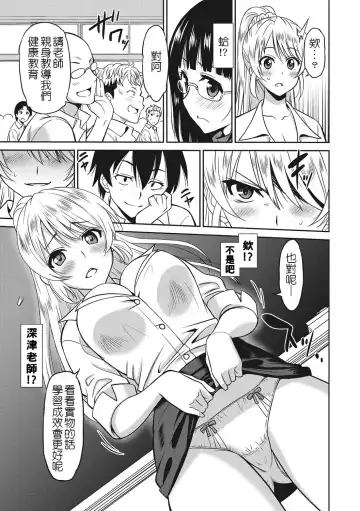 [Otono Natsu] Hataraku Onnanoko Fhentai - Page 40