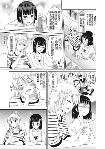 [Otono Natsu] Hataraku Onnanoko Fhentai - Page 64