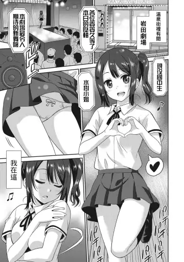 [Otono Natsu] Hataraku Onnanoko Fhentai - Page 88