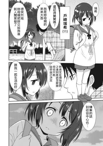 [Otono Natsu] Hataraku Onnanoko Fhentai - Page 91