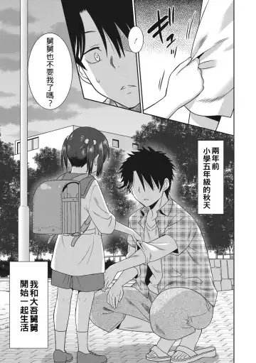 [Otono Natsu] Hataraku Onnanoko Fhentai - Page 92