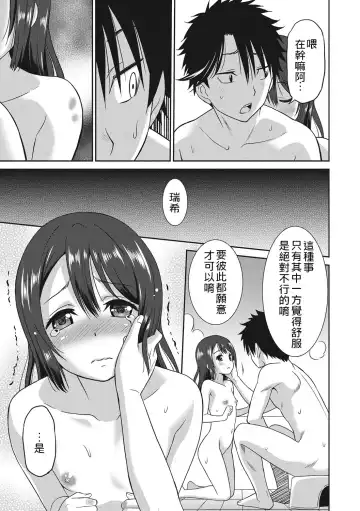 [Otono Natsu] Hataraku Onnanoko Fhentai - Page 96