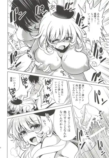 [Uran] Koakuma Atago to Mujintou Yuuwaku Seiseikatsu ~Sweet Nightmare~ Fhentai - Page 11