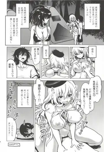 [Uran] Koakuma Atago to Mujintou Yuuwaku Seiseikatsu ~Sweet Nightmare~ Fhentai - Page 13