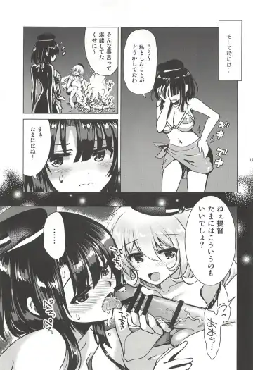 [Uran] Koakuma Atago to Mujintou Yuuwaku Seiseikatsu ~Sweet Nightmare~ Fhentai - Page 16