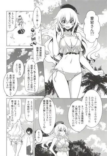 [Uran] Koakuma Atago to Mujintou Yuuwaku Seiseikatsu ~Sweet Nightmare~ Fhentai - Page 3