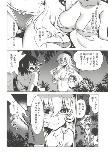 [Uran] Koakuma Atago to Mujintou Yuuwaku Seiseikatsu ~Sweet Nightmare~ Fhentai - Page 7