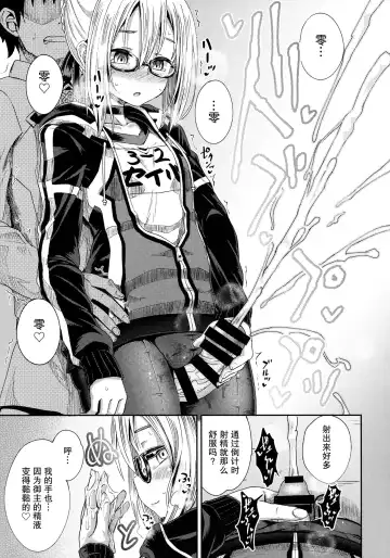 [Poncocchan] Choroi tte Ecchi yan Fhentai - Page 11