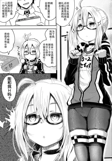 [Poncocchan] Choroi tte Ecchi yan Fhentai - Page 3