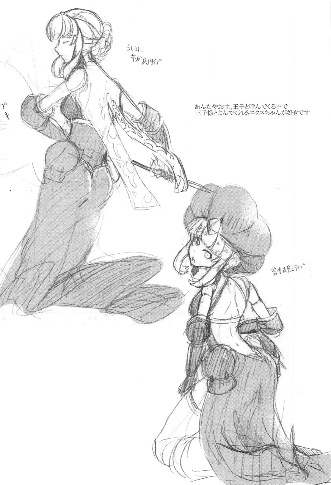 Okaerinasaimase Ouji-sama Fhentai - Page 12