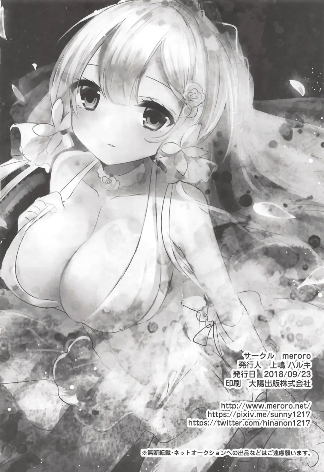 [Ueshima Haruki] Hanayome no Tonari de Fhentai - Page 16