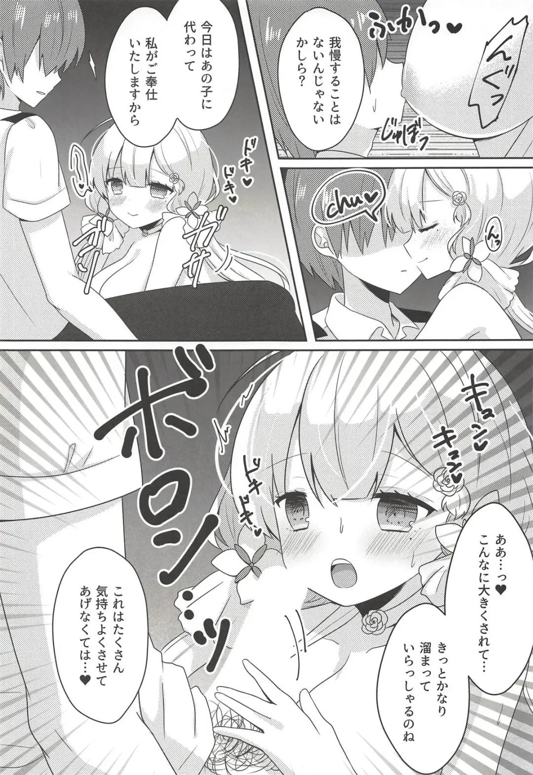 [Ueshima Haruki] Hanayome no Tonari de Fhentai - Page 5
