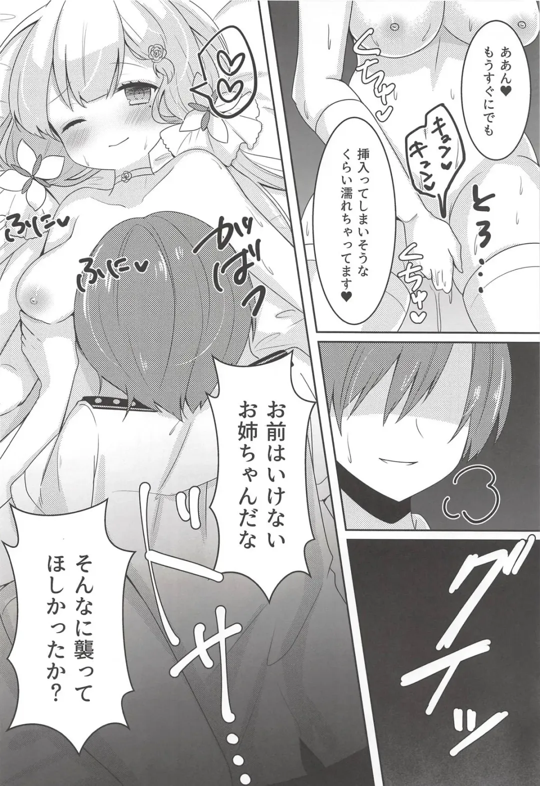 [Ueshima Haruki] Hanayome no Tonari de Fhentai - Page 8