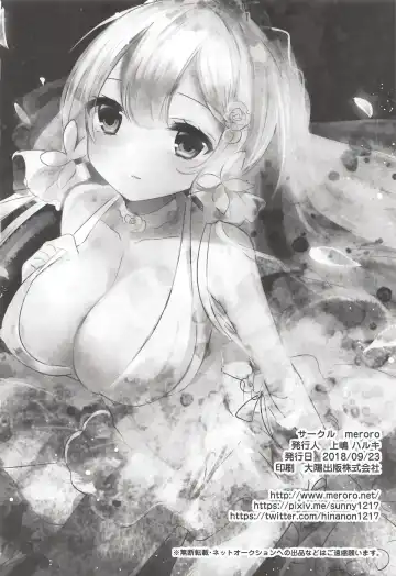 [Ueshima Haruki] Hanayome no Tonari de Fhentai - Page 16