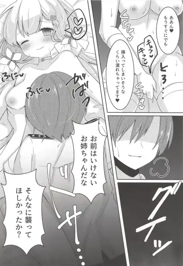 [Ueshima Haruki] Hanayome no Tonari de Fhentai - Page 8