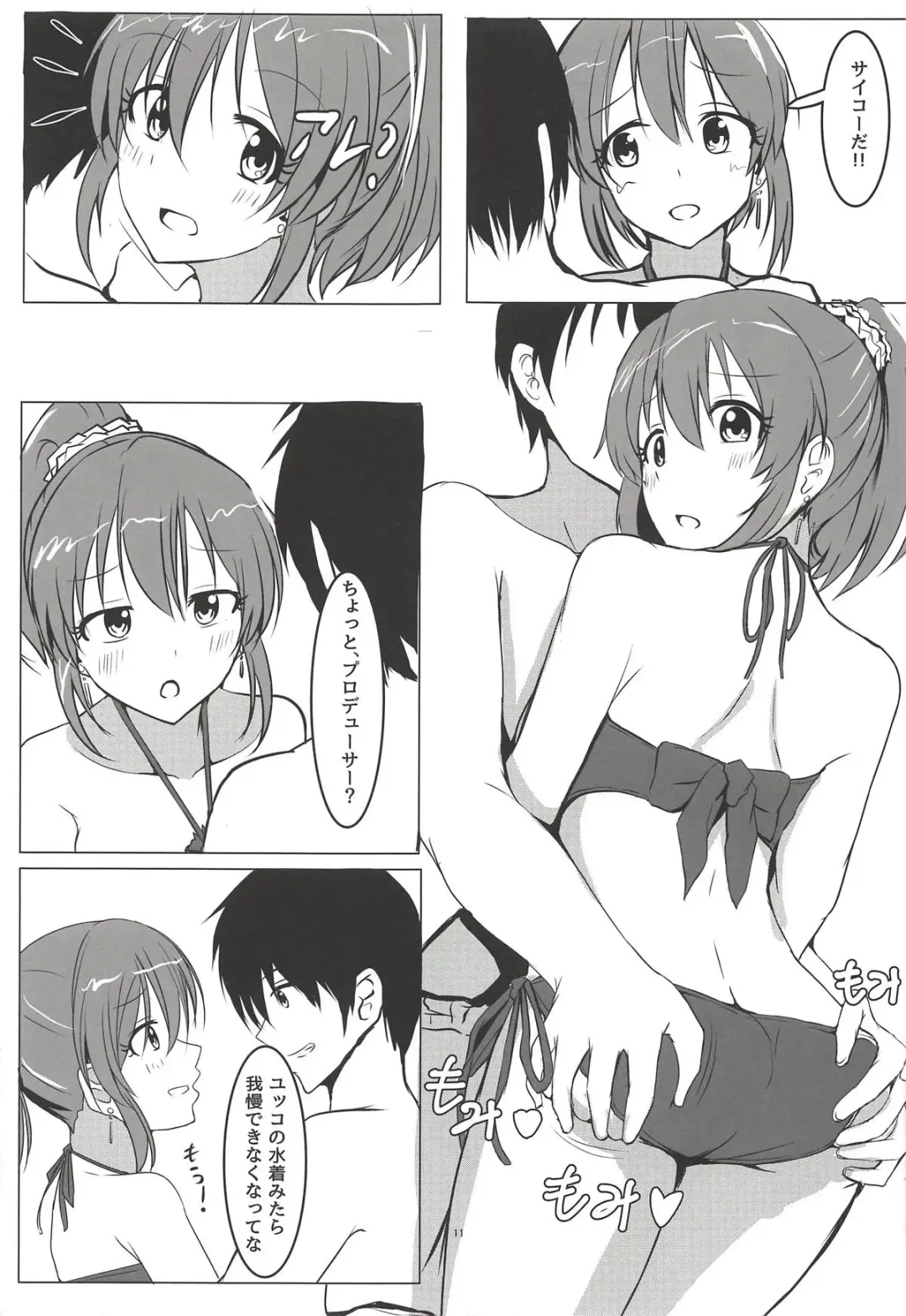 [Aizawa Uji] Psychic Summer!! Fhentai - Page 10