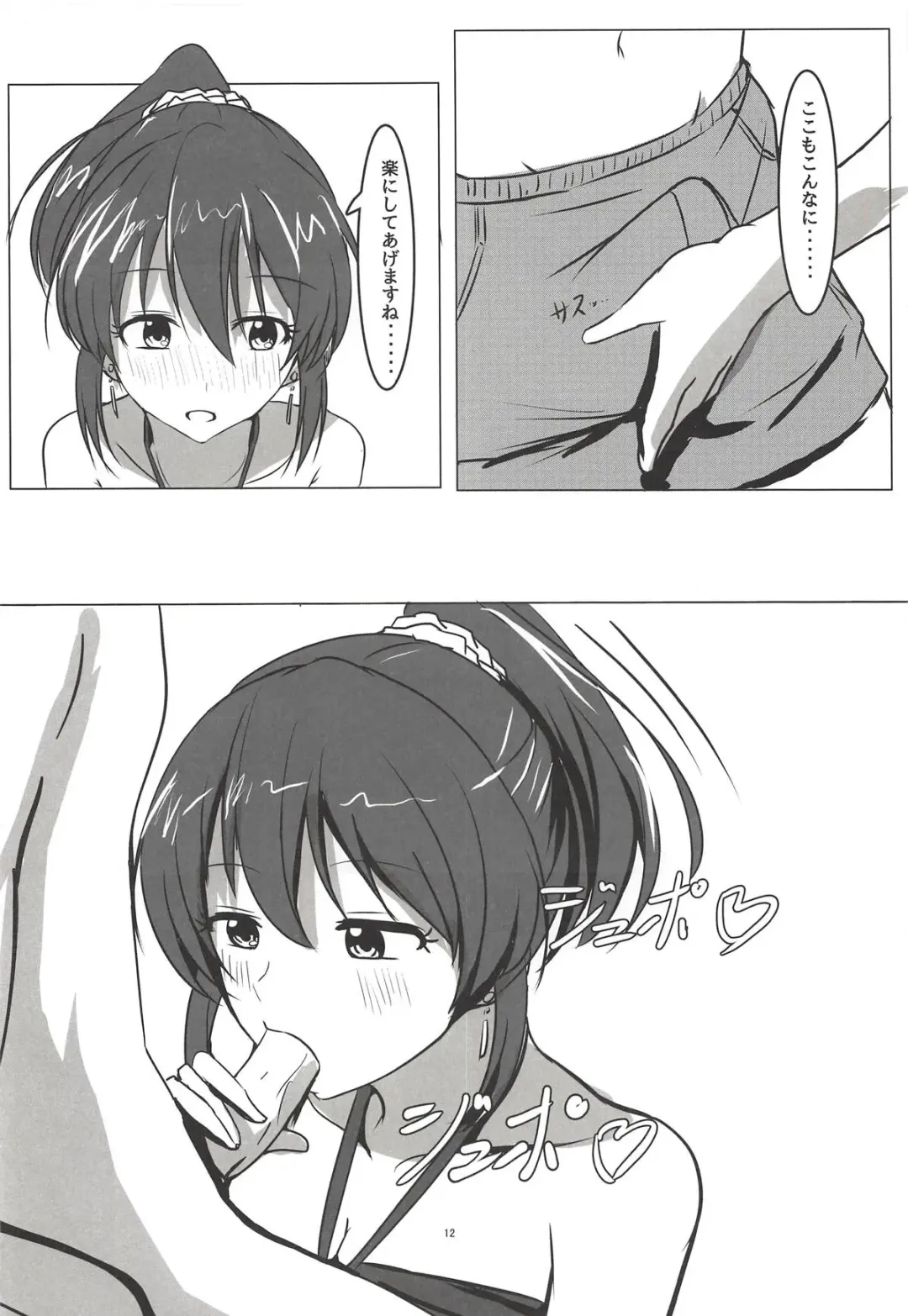 [Aizawa Uji] Psychic Summer!! Fhentai - Page 11