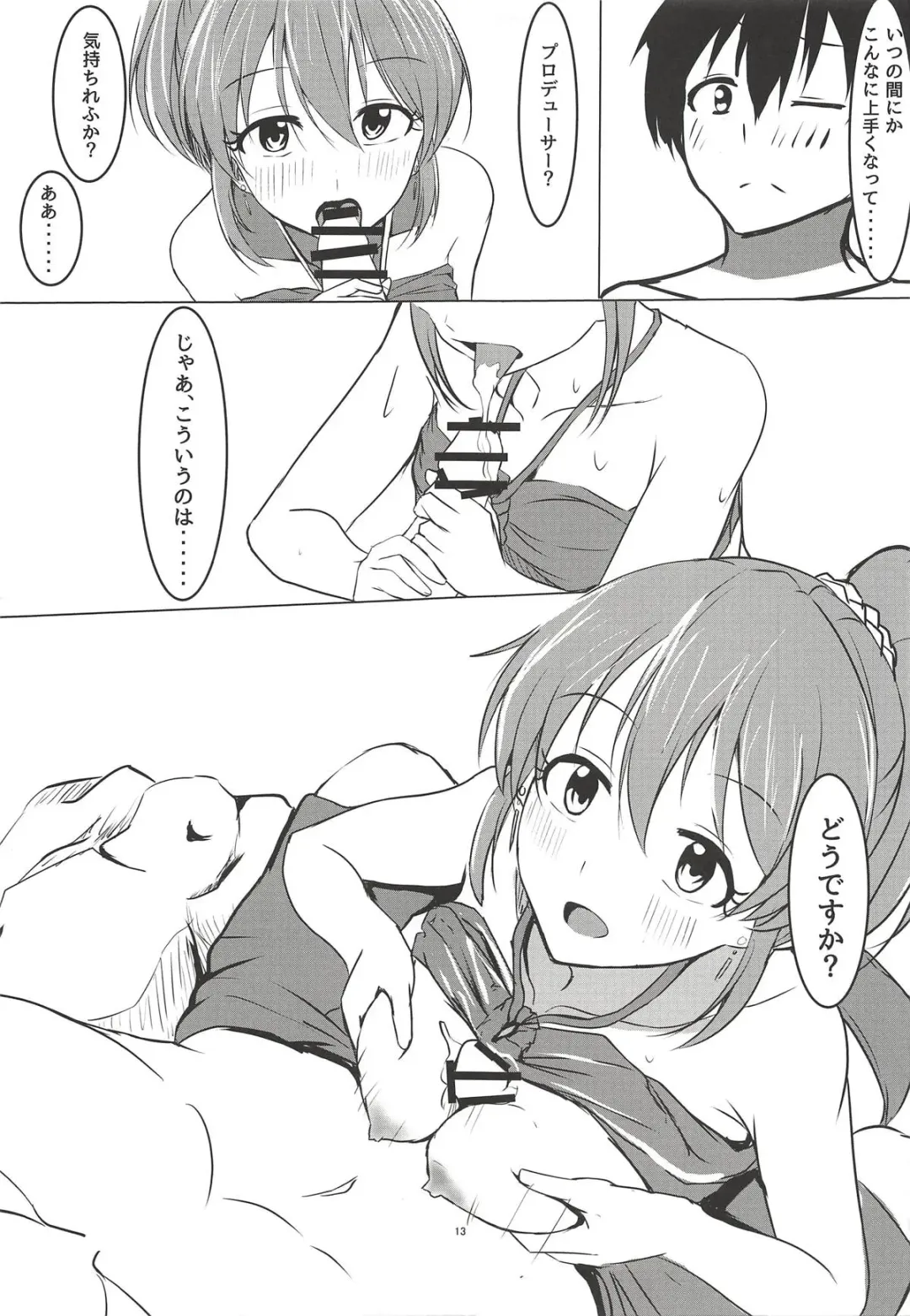 [Aizawa Uji] Psychic Summer!! Fhentai - Page 12