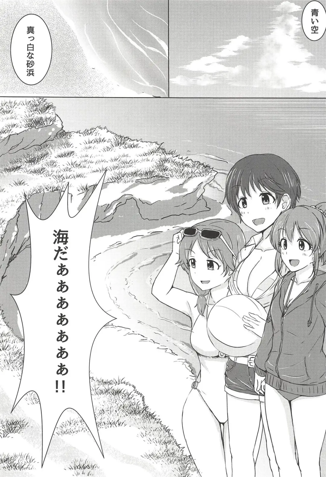 [Aizawa Uji] Psychic Summer!! Fhentai - Page 2