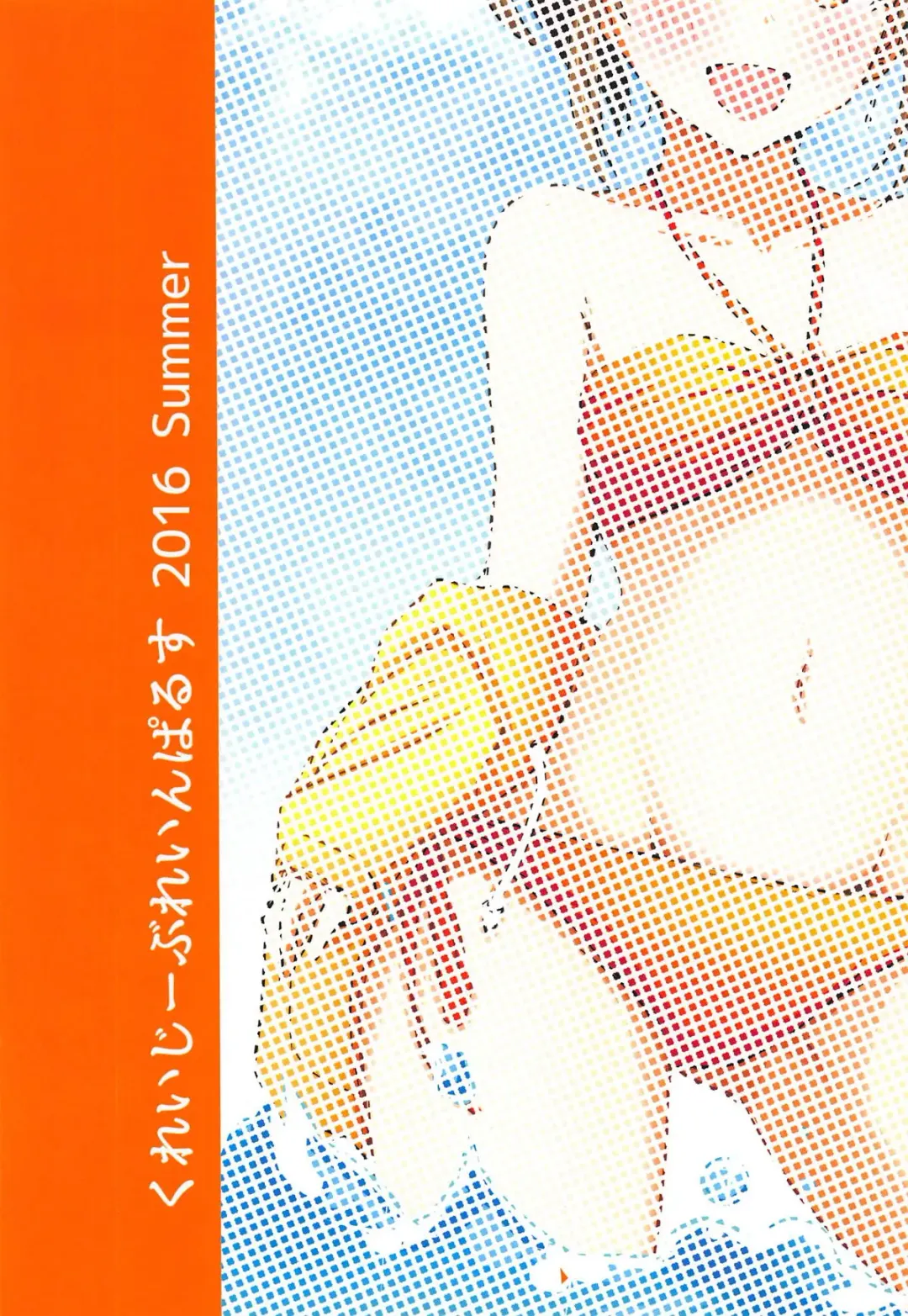 [Aizawa Uji] Psychic Summer!! Fhentai - Page 26