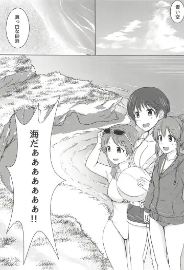 [Aizawa Uji] Psychic Summer!! Fhentai - Page 2