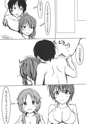 [Aizawa Uji] Psychic Summer!! Fhentai - Page 23