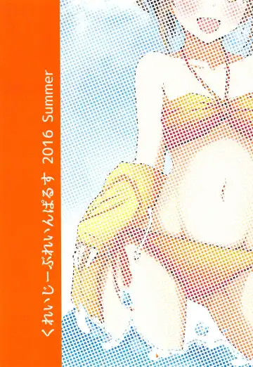 [Aizawa Uji] Psychic Summer!! Fhentai - Page 26