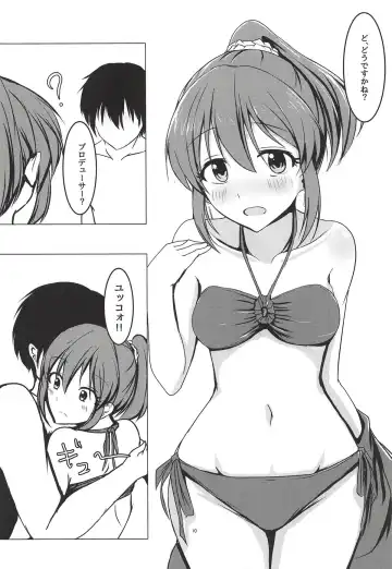 [Aizawa Uji] Psychic Summer!! Fhentai - Page 9