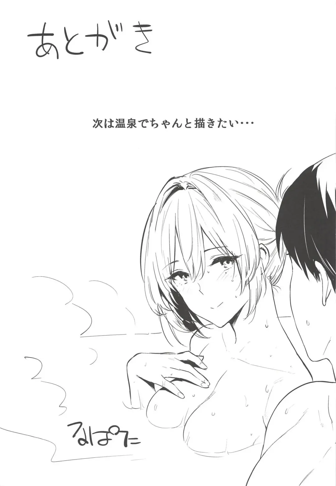 [Napata] Kaede-san-ppoi no! 2 Fhentai - Page 16