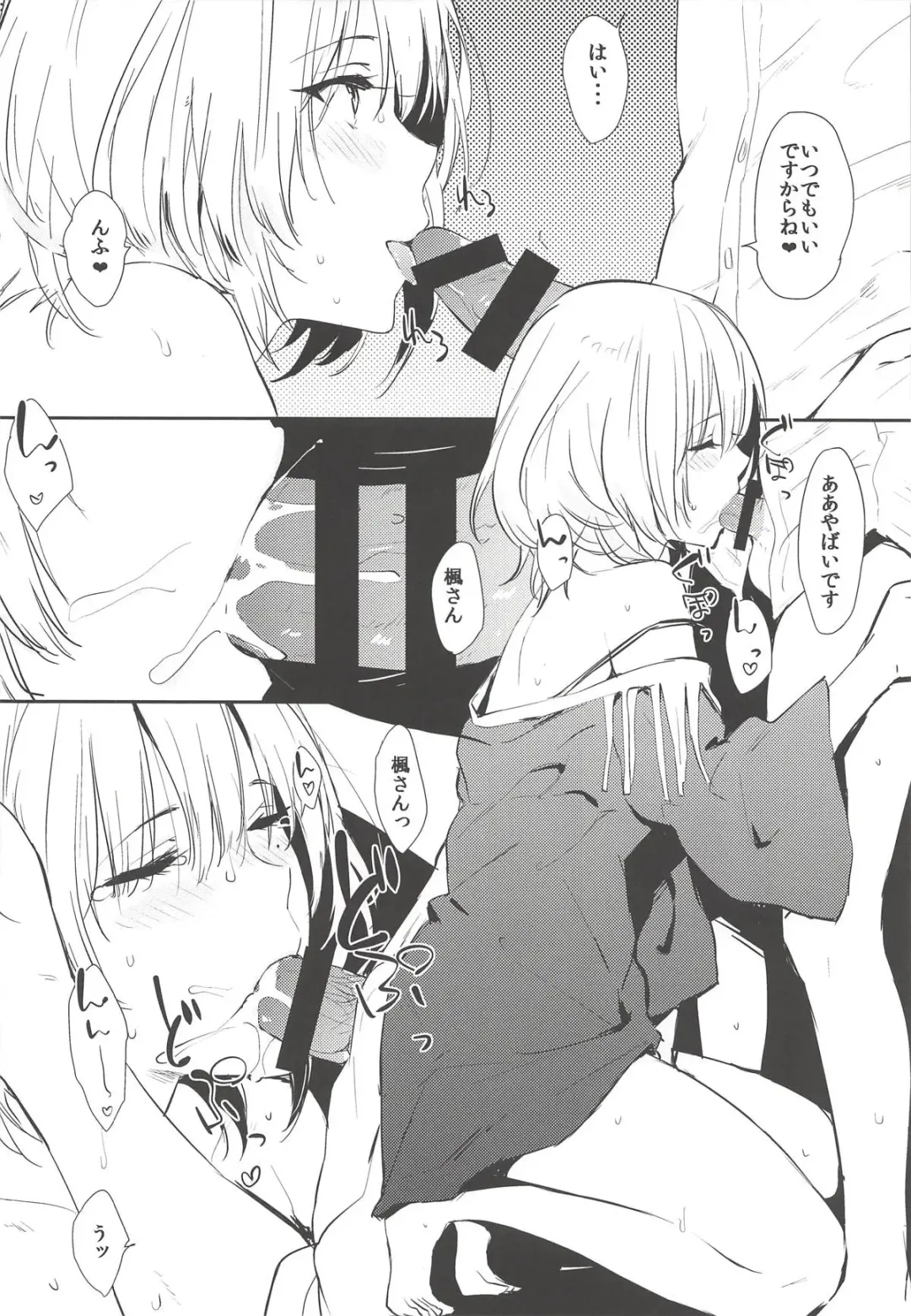 [Napata] Kaede-san-ppoi no! 2 Fhentai - Page 7